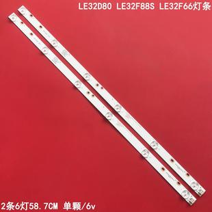 适用于熊猫LE32D80 ZC22AG LE32F66灯条OY32D06 LE32F88S