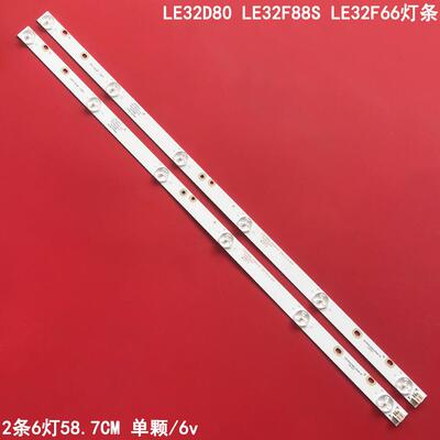 熊猫LE32D80LE32F88S灯条