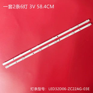 海尔LE32B610X LE32D31J灯条LED32D06-ZC22AG-03E 30332006002E