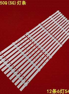 适用志高DWB-550Q(SG)灯条SJ.WB.D5500601-2835AS-M WB.D550S03背
