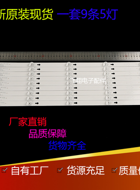 适用TCL L60P2-UD 60A730U灯条60D2900灯条60HR330M05A0 V4灯条