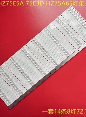 全新海信HZ75E5A HZ75ED HZ75E3D灯条CRH-BK75S33030T1408870背光