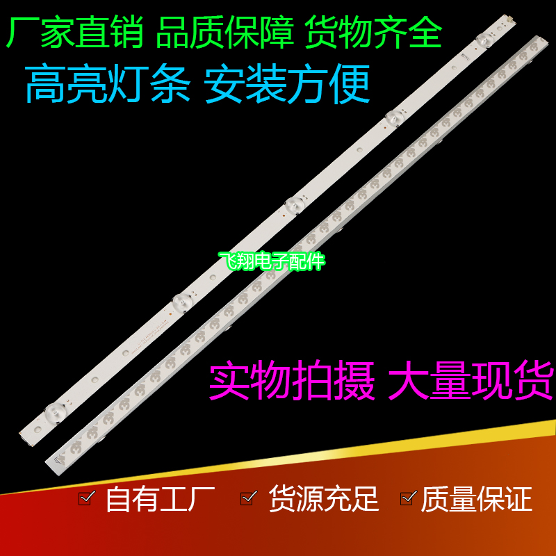 5灯led液晶电视背光灯条