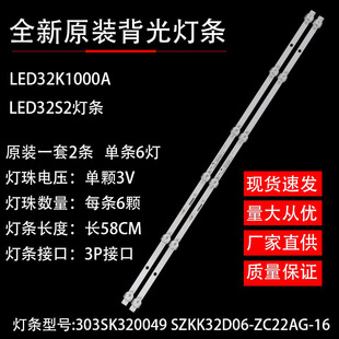 适用康佳LED32K1000A/LED32S2灯条SZKK32D06-ZC22AG-16 303SK3200