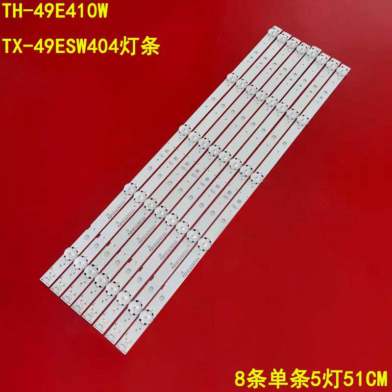 松下TH-49E410WTX-49ESW404灯条