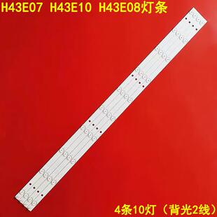 适用海尔H43E07 H43E10 H43E08灯条CRH-F43TS353504105BA-REV1.1