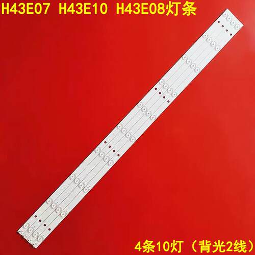 海尔H43E07H43E10H43E08灯条