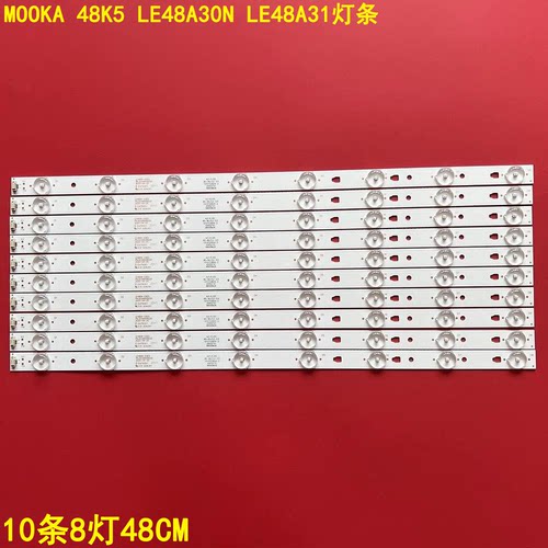海尔LE48A30NLE48A31灯条