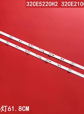 适用三洋32CE5220H2 32CE210G灯条 06-32C2X6-618-M07W14