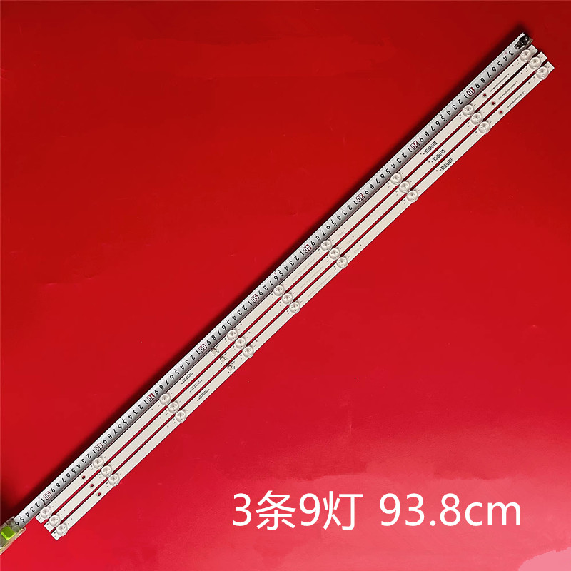 长虹50D2060GD50D5S50G7S灯条