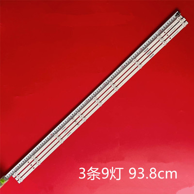 长虹50D2060GD50D5S50G7S灯条