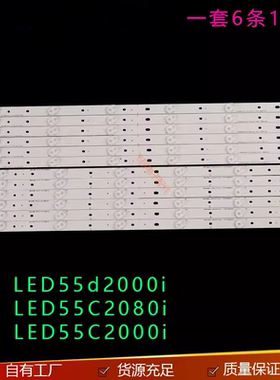 全新适用长虹LED55d2000i灯条LED55C2080i灯条LED55C2000i灯条