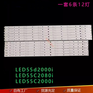 全新适用长虹LED55d2000i灯条LED55C2080i灯条LED55C2000i灯条
