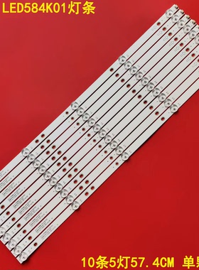 适用乐华58A1 LED584K01灯条JS-D-JP58DM-051EC(81225)R72-58D04-