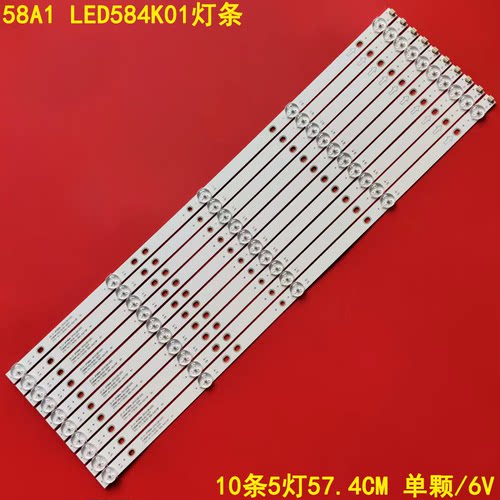 乐华58A1LED584K01灯条