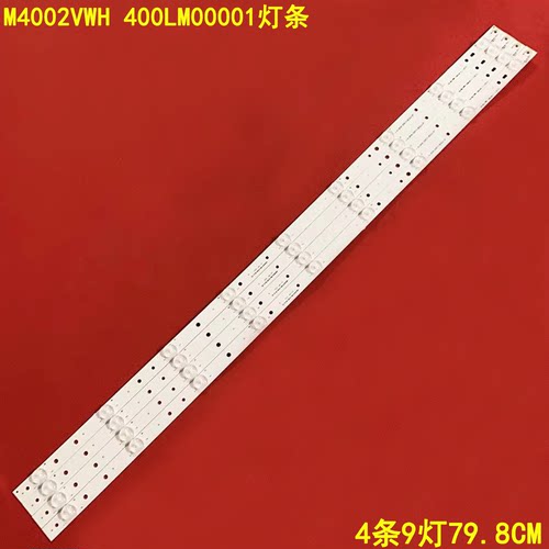 AOC显示器M4002VWH灯条