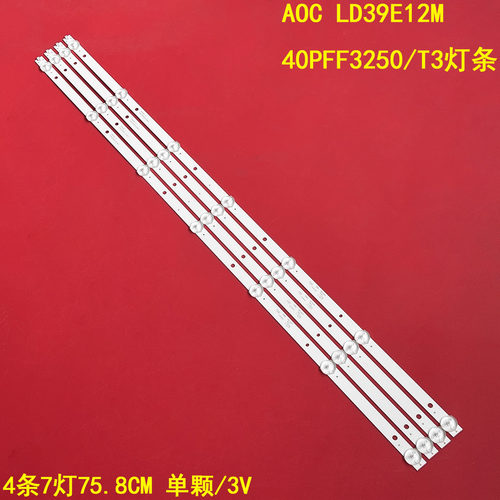 LD39E12M冠捷40PFF3250/T3灯条