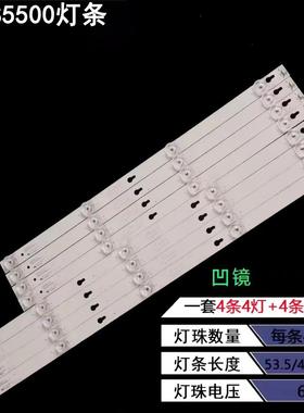 适用乐华55AS5500灯条JL.D55041330-004ES-M D55051330-004ES-M 5