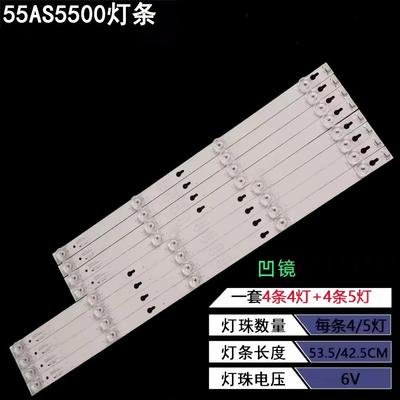 乐华55AS5500液晶背光灯条