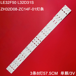 适用熊猫LE32F50 L32D31S ZH32D08-ZC1 4F-01PB08D5 931738L0灯条