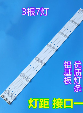 适用海尔LE32AL88G31C LE32AL88G31Z灯条CRH-B32353507035CK-REV1