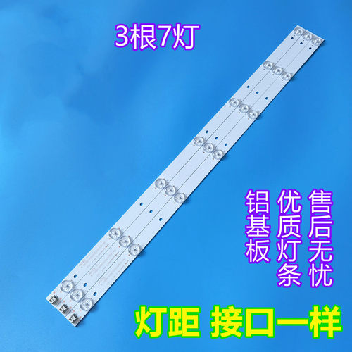 海尔LE32AL88G31C铝基板