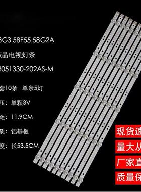 适用创维58G3 58F55 58G2A 58F5灯条JL.D58051330-202AS-M液晶电