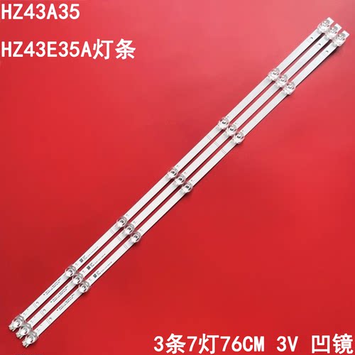适用海信HZ43A35灯条 HZ43E35A灯条 HZ43E3 43HS260 43V1A灯条LED