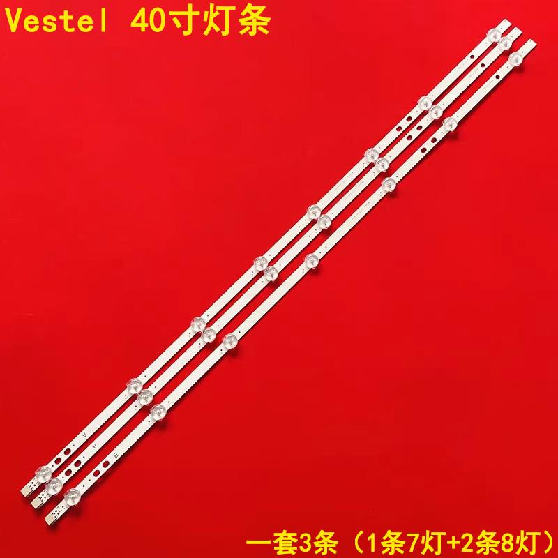 Vestel40寸LB40017背光灯条