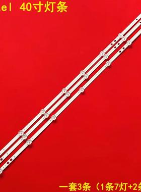 全新Vestel 40寸灯条 LB40017 17DLB40VXR1 VES400UNDS-2D-N11