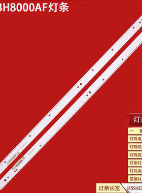 适用三星UN48H8000AF灯条VH80M-480SMA/B-R2 BN96-31028A 31027A