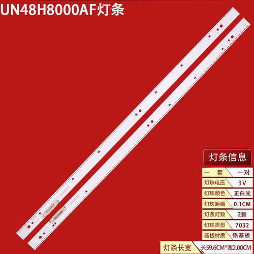 三星UN48H8000AF液晶背光灯条