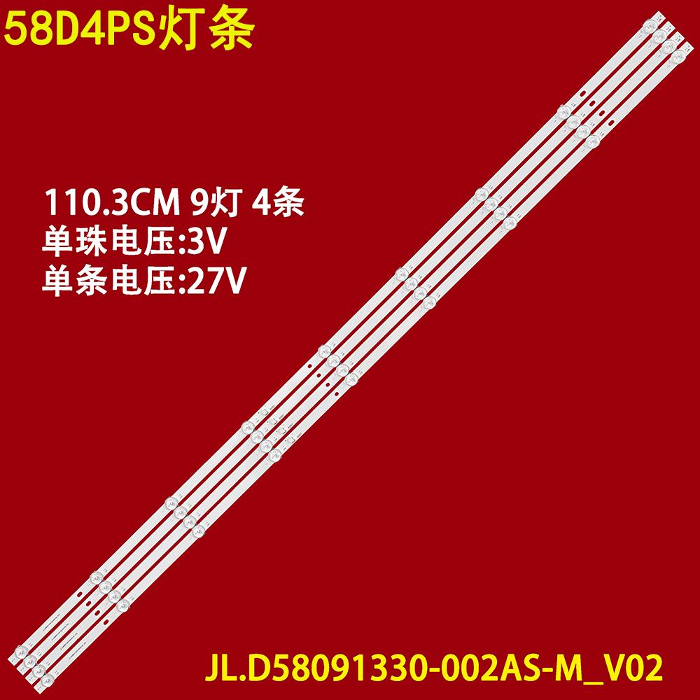 长虹58D4PS液晶背光灯条