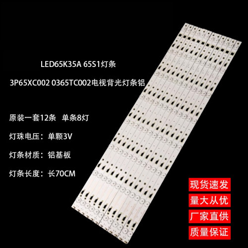 乐华48S100液晶背光LED灯条