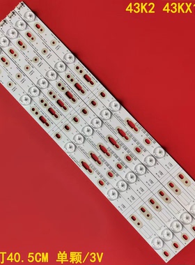 适用创维酷开43K2 43KX1灯条5800-W43001-5P005850-W43019-0P00