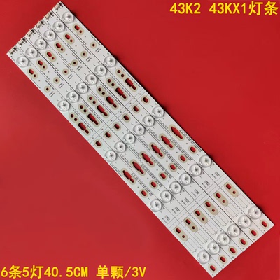 创维酷开43K243KX1灯条