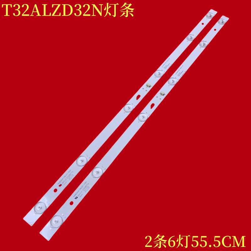 统帅T32ALZD32N液晶背光灯条