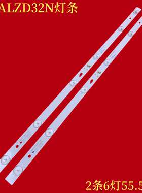 适用统帅T32ALZD32N灯条JL.D32051330-057AS G.CD0.315DK3-30J16