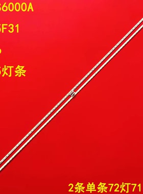 适用夏普LCD-65DS6000A海尔LU65F31暴风65R6灯条65X5灯条V650DJ4-
