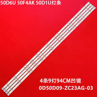 适用熊猫50D6U ZC23AG 50D1U灯条0D50D09 303TT500046 50F4AK