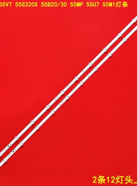 适用创维55G520 55V7 55G320X 55B20/30 55MP 55U7 55M1灯条55灯