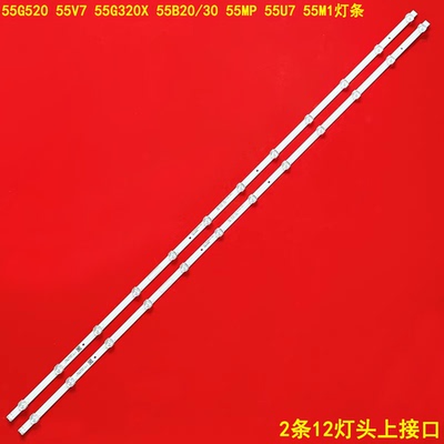 创维55G52055V755G320X灯条