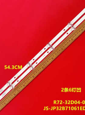 适用JS-JP32B71061ED.112 R72-32D04-038灯条 548121T.30068液晶