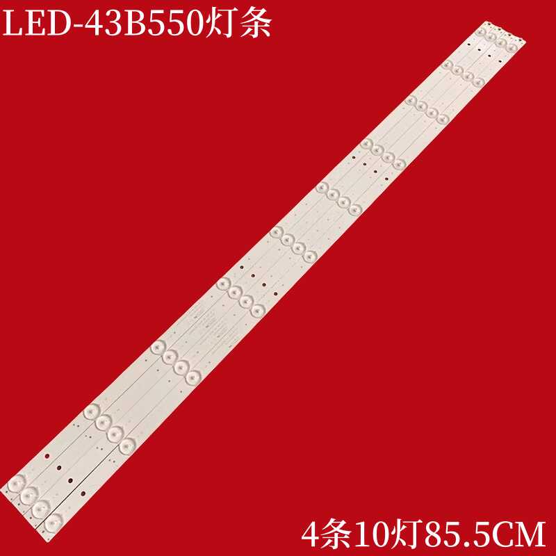 先锋LED-43B550液晶背光灯条