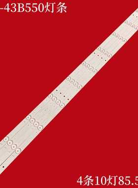 适用先锋LED-43B550 灯条 AHKK43D10R/L-ZC14F-03 303AK430032/31