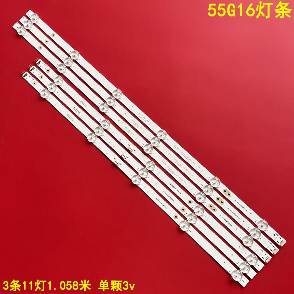 创维55G16液晶背光灯条