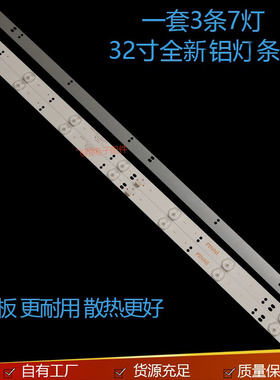 全新适用先锋LED-32B900V灯条GC32D07－ZC21F-07灯条7灯铝板灯条