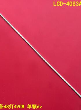 适用夏普LCD-40S3A背光灯条V400D1-RS1-TLEM1屏V400DK1-KS1一套1