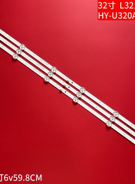 适用杂牌32寸灯条L3210灯条HY-U320A1背光灯条235638410液晶电视6