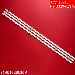 适用杂牌32寸灯条L3210灯条HY U320A1背光灯条235638410液晶电视6